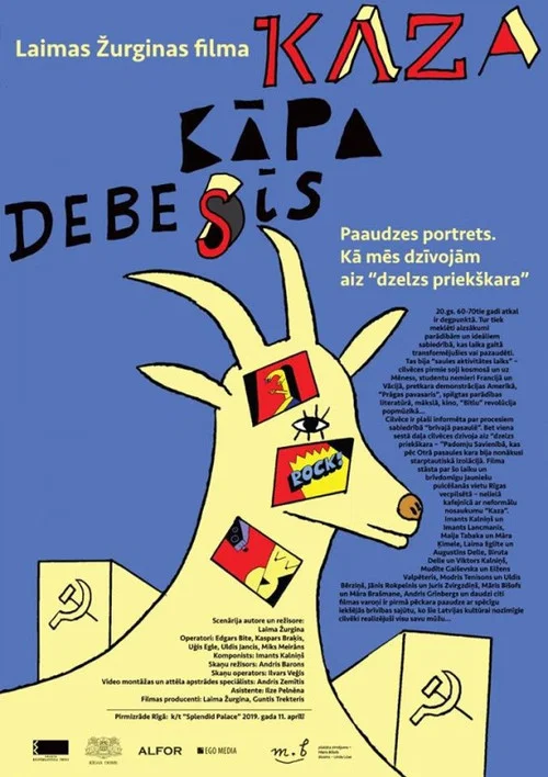 Kaza kāpa debesīs постер