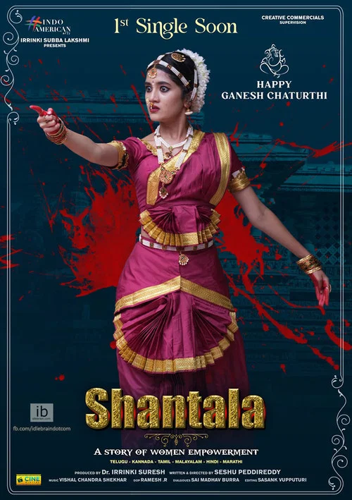 Shantala постер