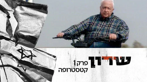 Эпизод 1