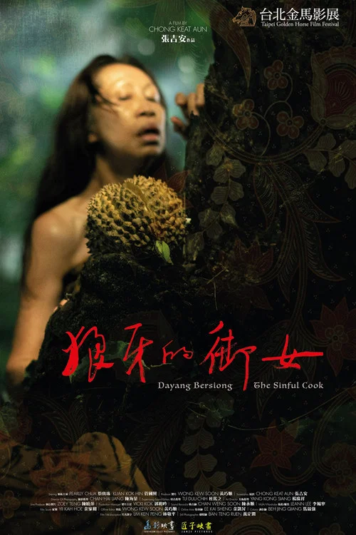 狼牙的御女 постер
