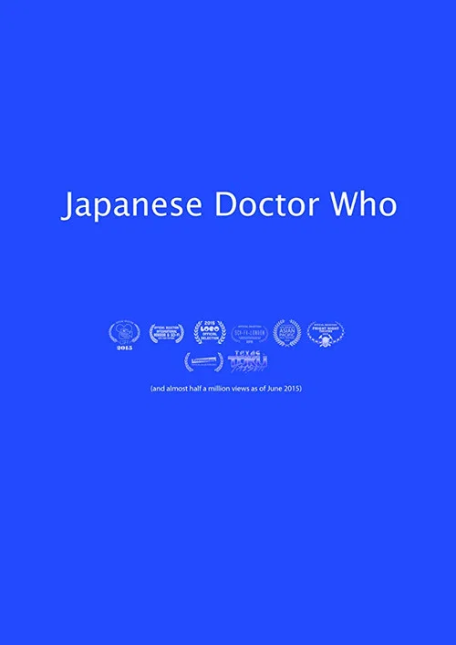 Japanese Doctor Who постер