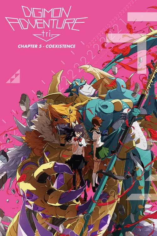 Digimon Adventure tri. Part 5: Coexistence постер