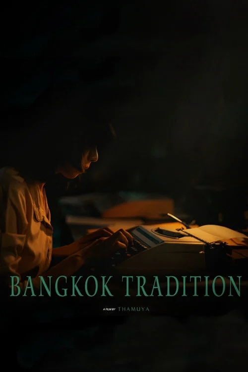 สันดานกรุง постер