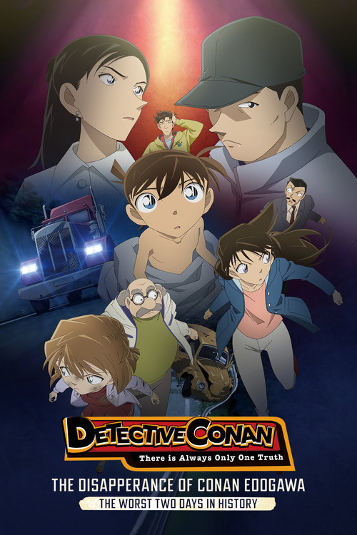 Detective Conan: The Disappearance of Conan Edogawa - The Worst Two Days in History постер