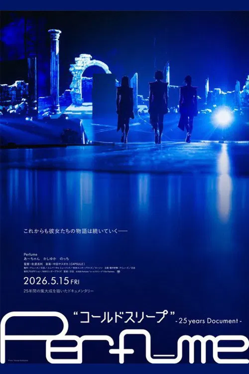 Perfume "コールドスリープ" -25 years Document- постер