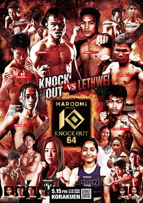 KNOCK OUT 64 постер
