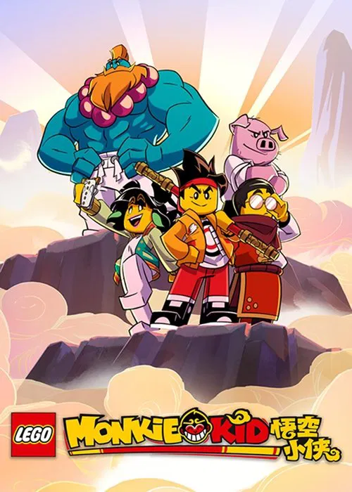 LEGO Monkie Kid постер