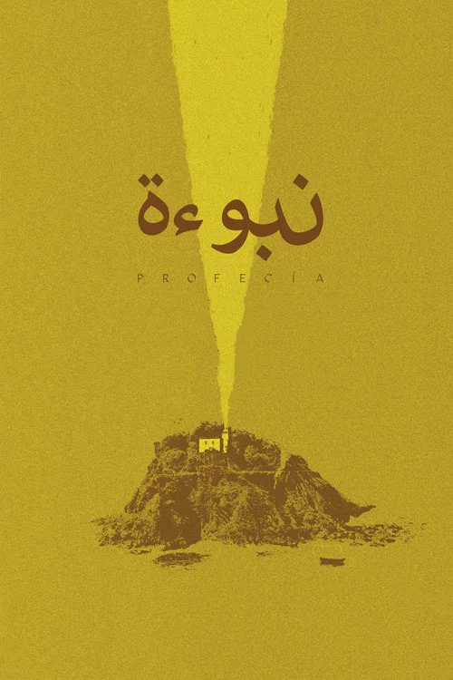 Prophecy постер