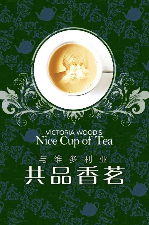 Victoria Wood's Nice Cup of Tea постер