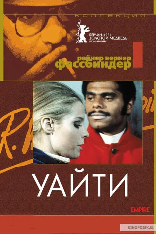Уайти постер