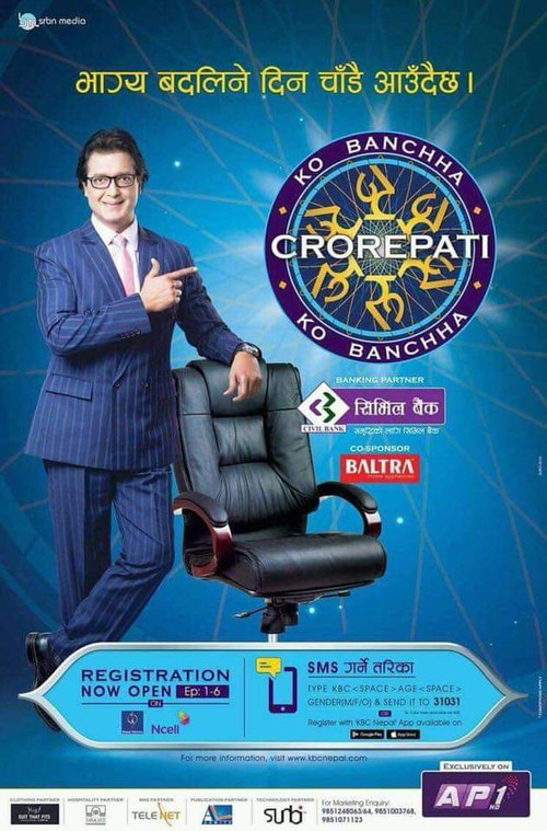 Ko Banchha Crorepati постер
