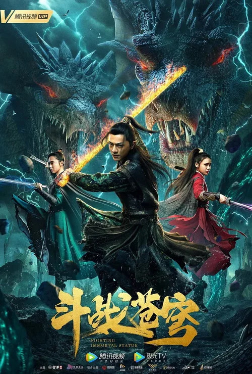 Fighting Immortal Statue постер