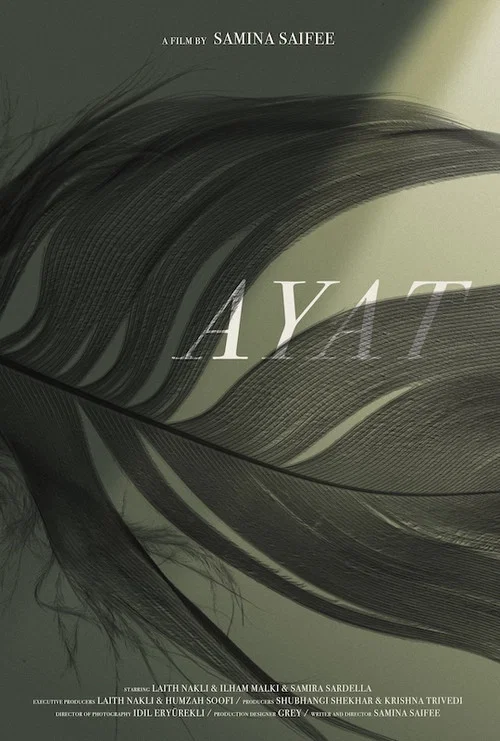 Ayat постер