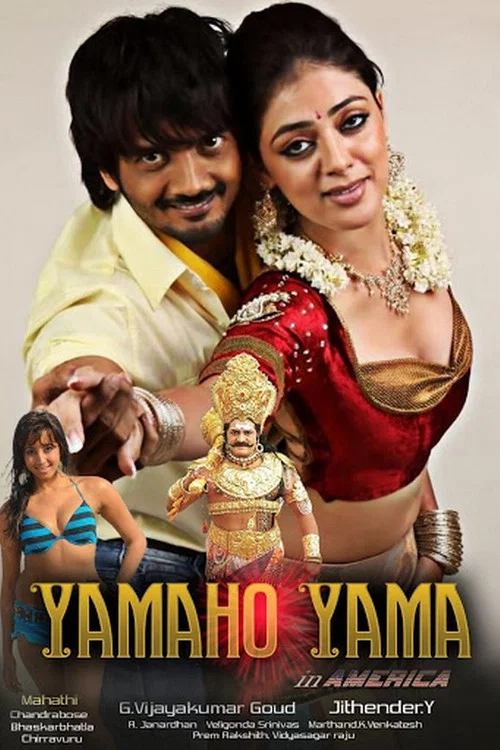 Yamaho Yama постер