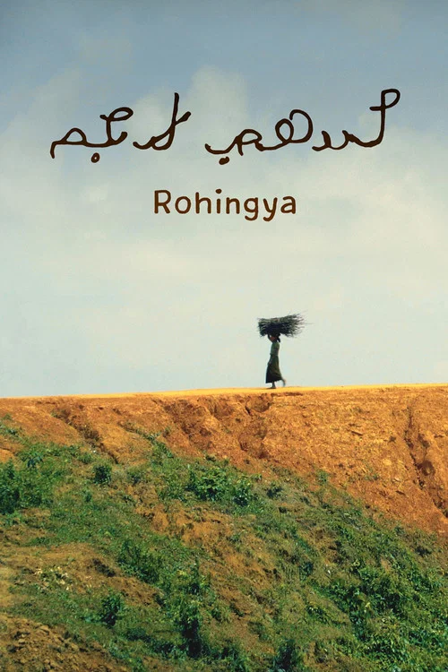 Rohingya постер