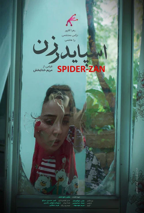Spider-Zan постер