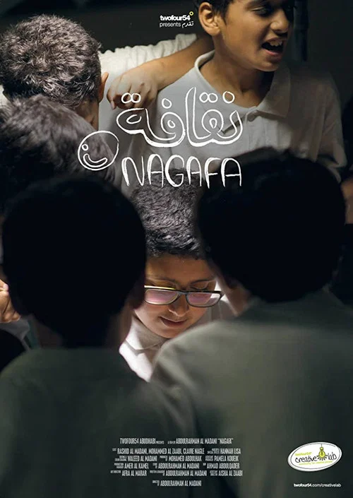 Nagafa постер
