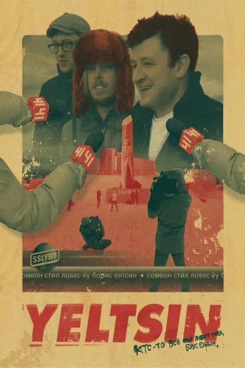 Yeltsin постер