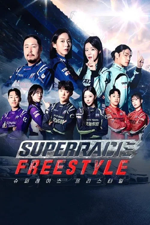 Superrace Freestyle постер