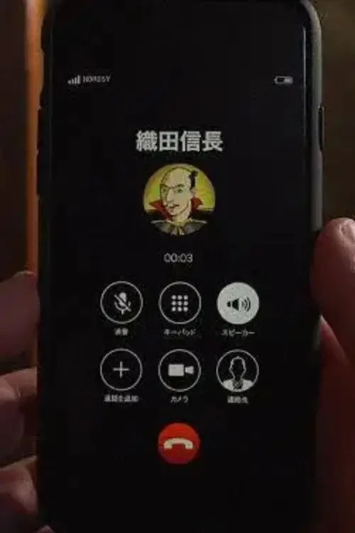 〇〇のスマホ постер