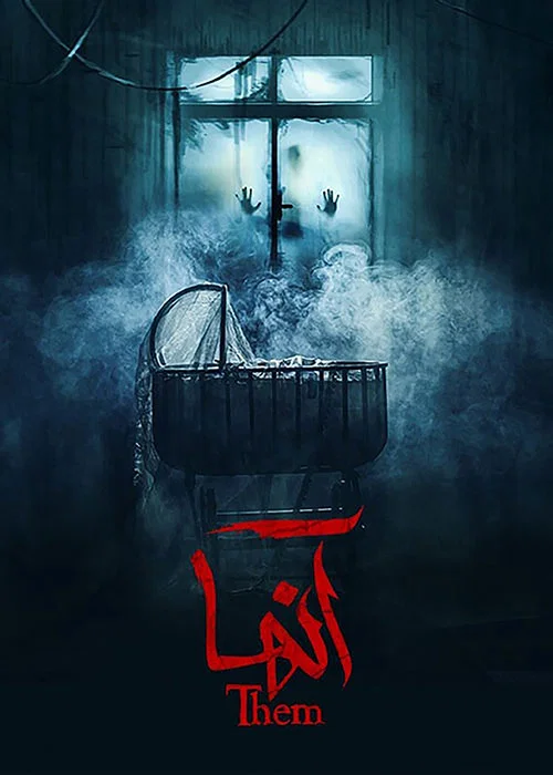آنها постер