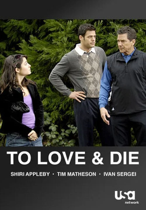 To Love and Die постер