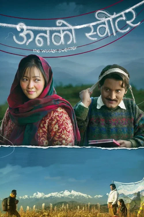 ऊनको स्वीटर постер