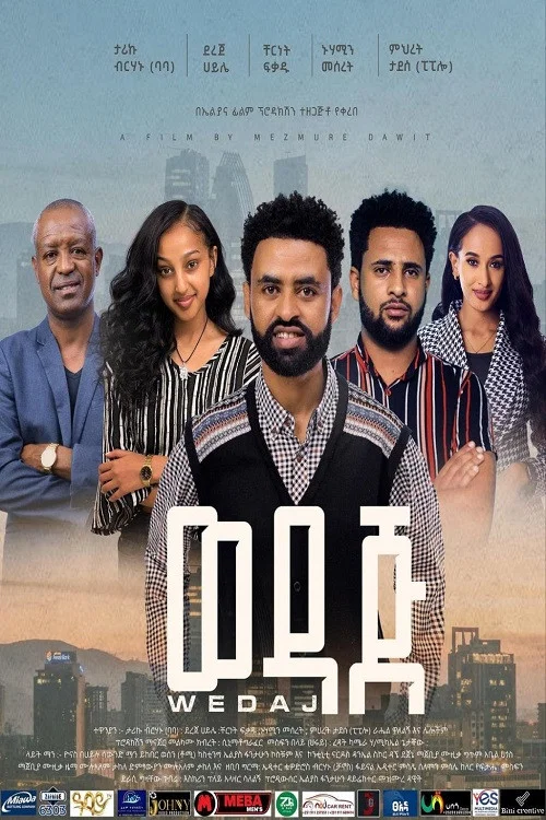 Wedaj  (ወዳጅ) постер