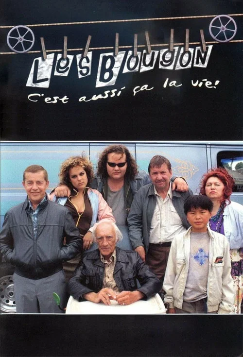 Les Bougon, c'est aussi ça la vie ! постер