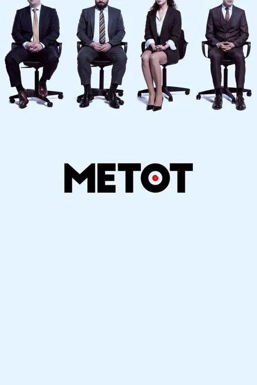 Metot постер