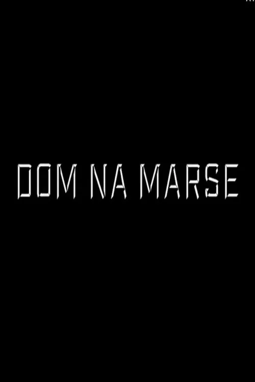 Dom Na Marse постер