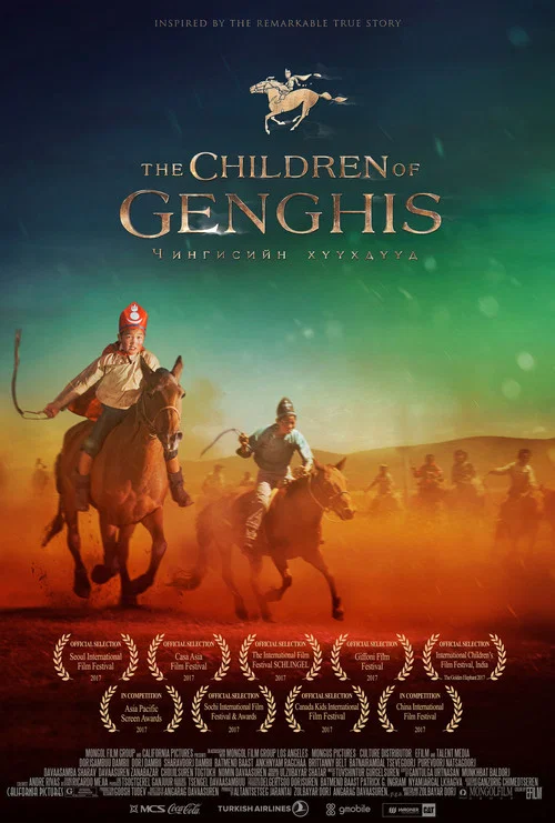 Chingisiin huuhduud постер