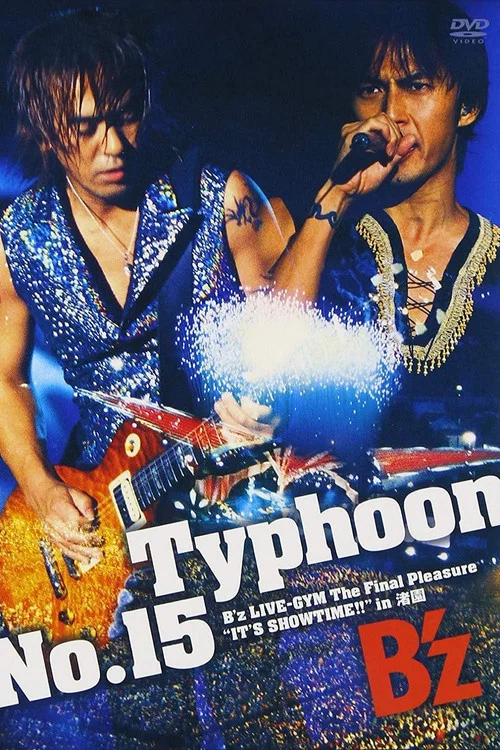 Typhoon No.15 〜B'z LIVE-GYM The Final Pleasure "IT'S SHOWTIME!!" in 渚園〜 постер