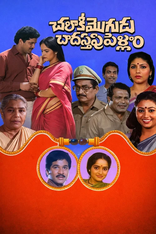 Chalaki Mogudu Chadastapu Pellam постер