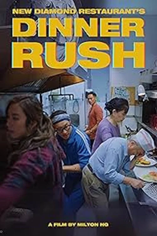 Dinner Rush постер