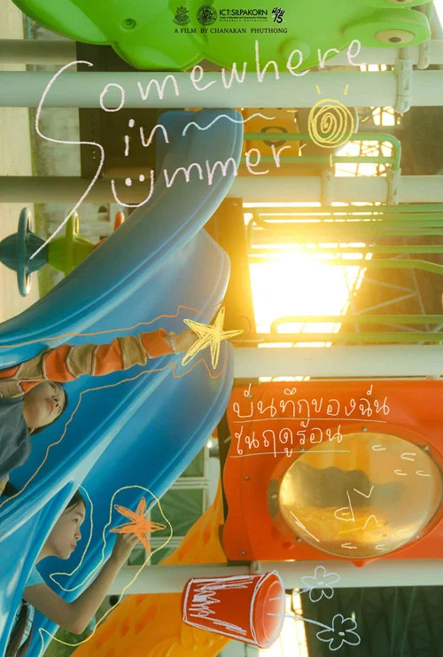 Somewhere in Summer постер