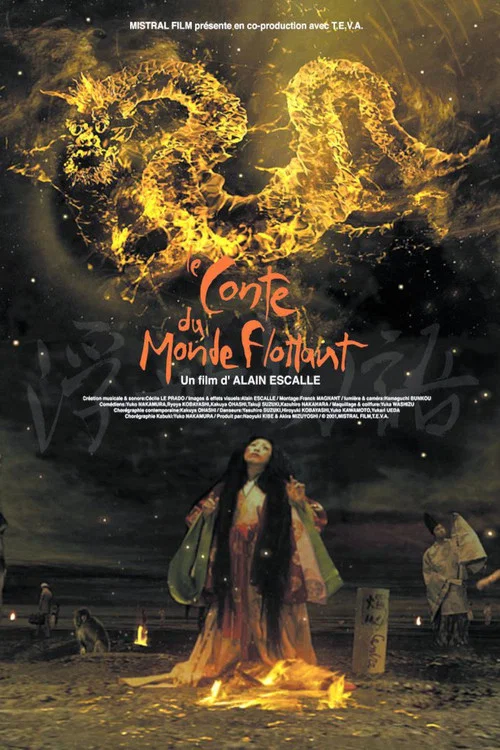 Le Conte du Monde Flottant постер
