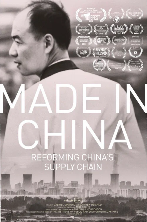 Made in China: Reforming China's Supply Chain постер