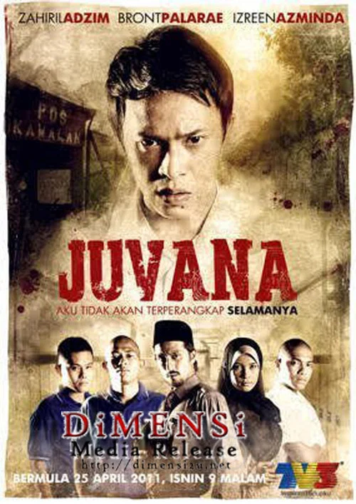 Juvana постер