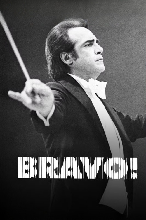 Bravo! постер