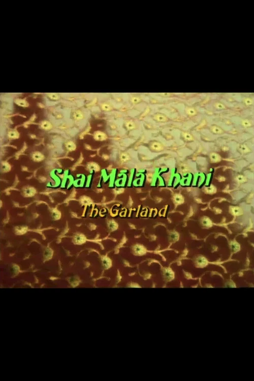 The Garland постер