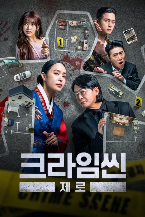 크라임씬 제로 постер