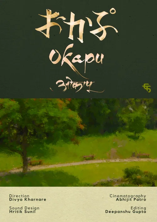 Okapu постер