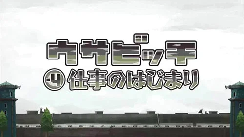 Эпизод 9