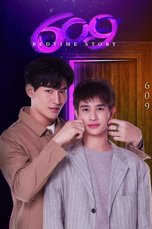 เบดไทม์สตอรี่ постер