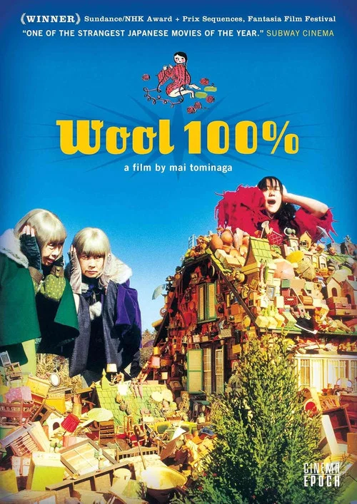 ウール100％ постер