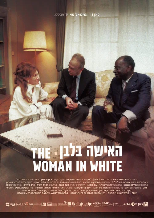 האישה בלבן постер