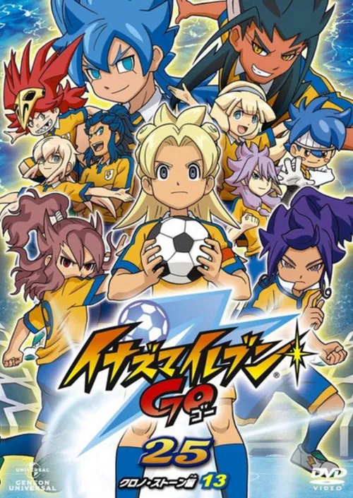 Inazuma Eleven GO Chrono Stone постер
