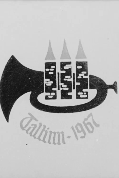 Jazz 67 постер