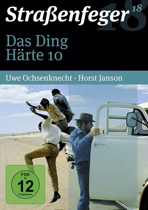 Härte 10 постер